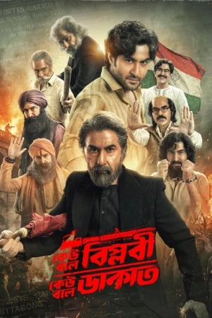 Keu Bole Biplobi, Keu Bole Dakat 2026 Bengali Audio WEB-DL 720p - 480p - 1080p